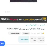 دی وی دی|قطعات و لوازم جانبی رایانه|کرمانشاه, |دیوار