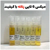 پر فروش ترین عطر های مردانه و زنانه با کیفیت|آرایشی، بهداشتی، درمانی|ساری, |دیوار