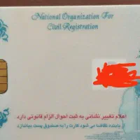 گم شدن مدارک شناسایی