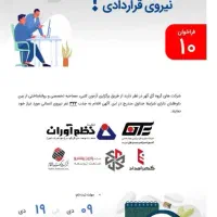 نمونه سوالات