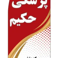 استخدام فروشنده