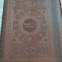 شاهنامه فردوسی|کتاب و مجله ادبی|اصفهان, همت‌آباد|دیوار