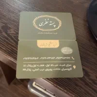 طراحی  و چاپ کارت ویزیت