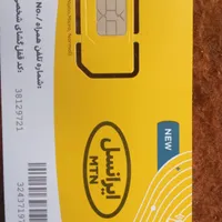 فروش سیم کارت ایرانسل09392391073