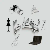 آموزش تخصصی کامپیوتر/حسابداری/خیاطی/موسیقی