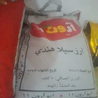 برنج هندی دانه بلند آرون