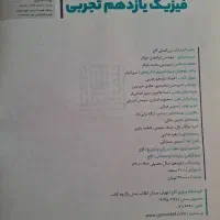 کتاب سیر تا پیاز|کتاب و مجله آموزشی|مشهد, انقلاب|دیوار