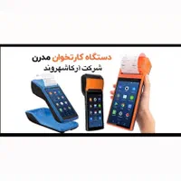 کارتخوان سیار استوک و آکبند|فروشگاه و مغازه|ابهر, |دیوار