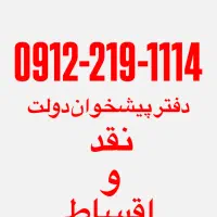 0912-219-1114