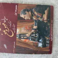 سی دی قهوه تلخ از قسمت ۱ تا ۸۱