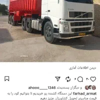 فروش اف اچ ۴۲۰ مدل ۸۵