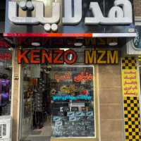 بزرگترین مرکز هدلایت تبریز|قطعات یدکی و لوازم جانبی|تبریز, |دیوار