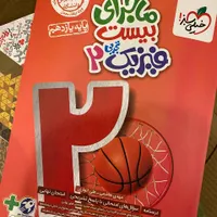 نمونه سوالات نهایی یازدهم تجربی همه دروس|کتاب و مجله آموزشی|مشهد, سجادیه|دیوار