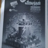 کتاب تست جزوه