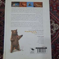 کتاب فرهنگ‌نامه حیات‌وحش ایران|کتاب و مجله آموزشی|تهران, شهرک خرازی|دیوار
