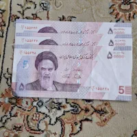 ۳ تا ۵۰۰۰ تومنی شماره پشت سر هم