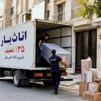 باربری و اثاث کشی تهران/ کارگر و بسته بندی حرفه ای