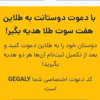 برنامه طلاین  را نصب ۱۰ سوت طلا هدیه بگیرید|کارت هدیه و تخفیف|شیراز, عادل آباد|دیوار