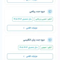 فروش پکیج کنکور اشتراک الماس ماز و شیمی فراهانی|خدمات آموزشی|صدرا-فارس, فاز ۲|دیوار