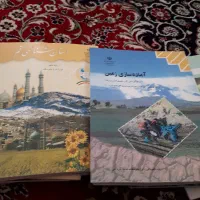 کتاب های درسی پایه دهم رشته گیاهان دارویی|کتاب و مجله آموزشی|قم, نیروگاه|دیوار