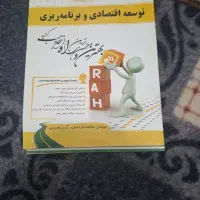 رشته حسابداری|کتاب و مجله آموزشی|شادگان, |دیوار