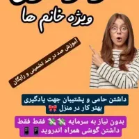 نماینده فروش برای شرکت مهلران به صورت آنلاین