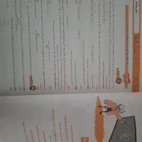 کتاب ریاضی هشتم|کتاب و مجله آموزشی|آزادشهر, |دیوار