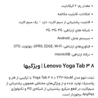 تبلت lenovo|تبلت|تهران, حکیمیه|دیوار