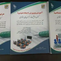 کتاب۳جلدی مفقیت در آزمون استخدامی آموزش و پرورش|کتاب و مجله آموزشی|لاهیجان, طالقانی|دیوار