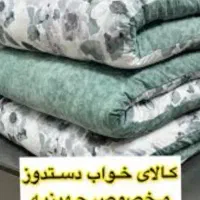 کالای خواب|رختخواب، بالش، پتو|قرچک, زیبا شهر|دیوار