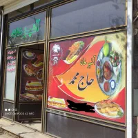 ۲۰ متر مغازه نیمه بهداشتی در مایان ، الوار سفلی