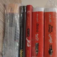 کتابهای معروف و خواندنی