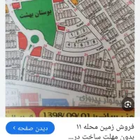 فروش زمین 250 متری سر دونبش پیروزی