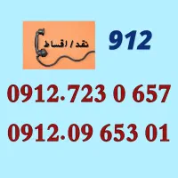 0912.723.0.657