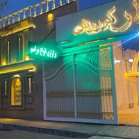 تالار پذیرایی کوروش برگزاری کلیه مراسمات صفر تا صد
