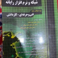 کتاب چهارخونه