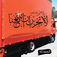 حمل اختصاصی اثاثیه و مبلمان