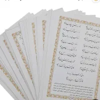 فروش فال حافظ