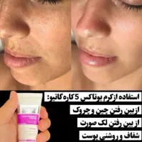 نمایندگی پخش کرم بیوممتیک|آرایشی، بهداشتی، درمانی|محمدشهر, محمدشهر|دیوار