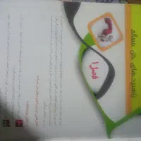 کتابکارریاضیهفتمرزمندگان|کتاب و مجله آموزشی|خاش, |دیوار