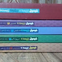 کتاب فرمول بیست یازدهم 1404