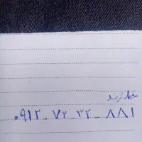 خط 0912کد7