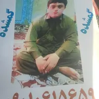 این پسر گمشده