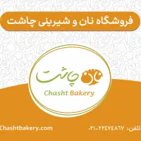 فروشنده خانم