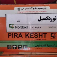 سم اکسی کلرور مس، سایپر، نوردوکس|خدمات باغبانی و درختکاری|اصفهان, فرح آباد|دیوار