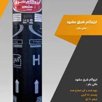 نمایندگی ایزوگام شرق مشهد