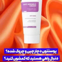 مراقبتی پوست و مو|آرایشی، بهداشتی، درمانی|سنندج, |دیوار