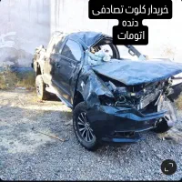 کلوت مکث موتور