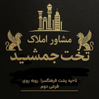 رهن-آپارتمان-ناحیه