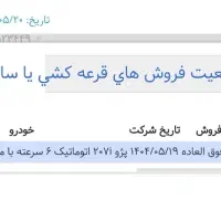 پژو 206 تیپ ۲، مدل ۱۴۰۱